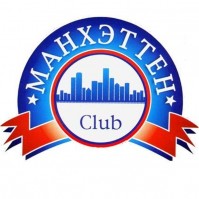 Кафе-бар «Манхэттен» Кафе-бар «Манхэттен»